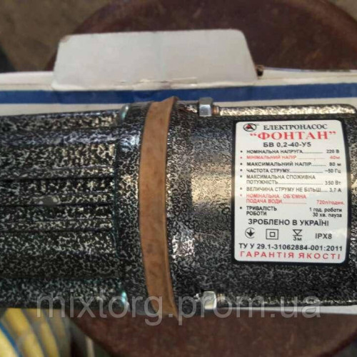 Вібраційний насос Фонтан із нижнім забором води, 3 — тих клапанний ГОСТ!