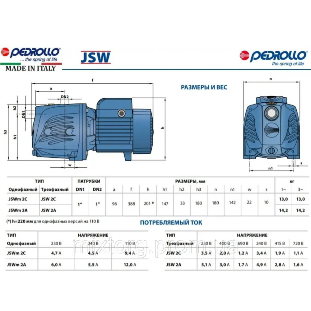 Насос поверхневий Pedrollo JSWm — 2 CX 0,75 кВт Оригінал!