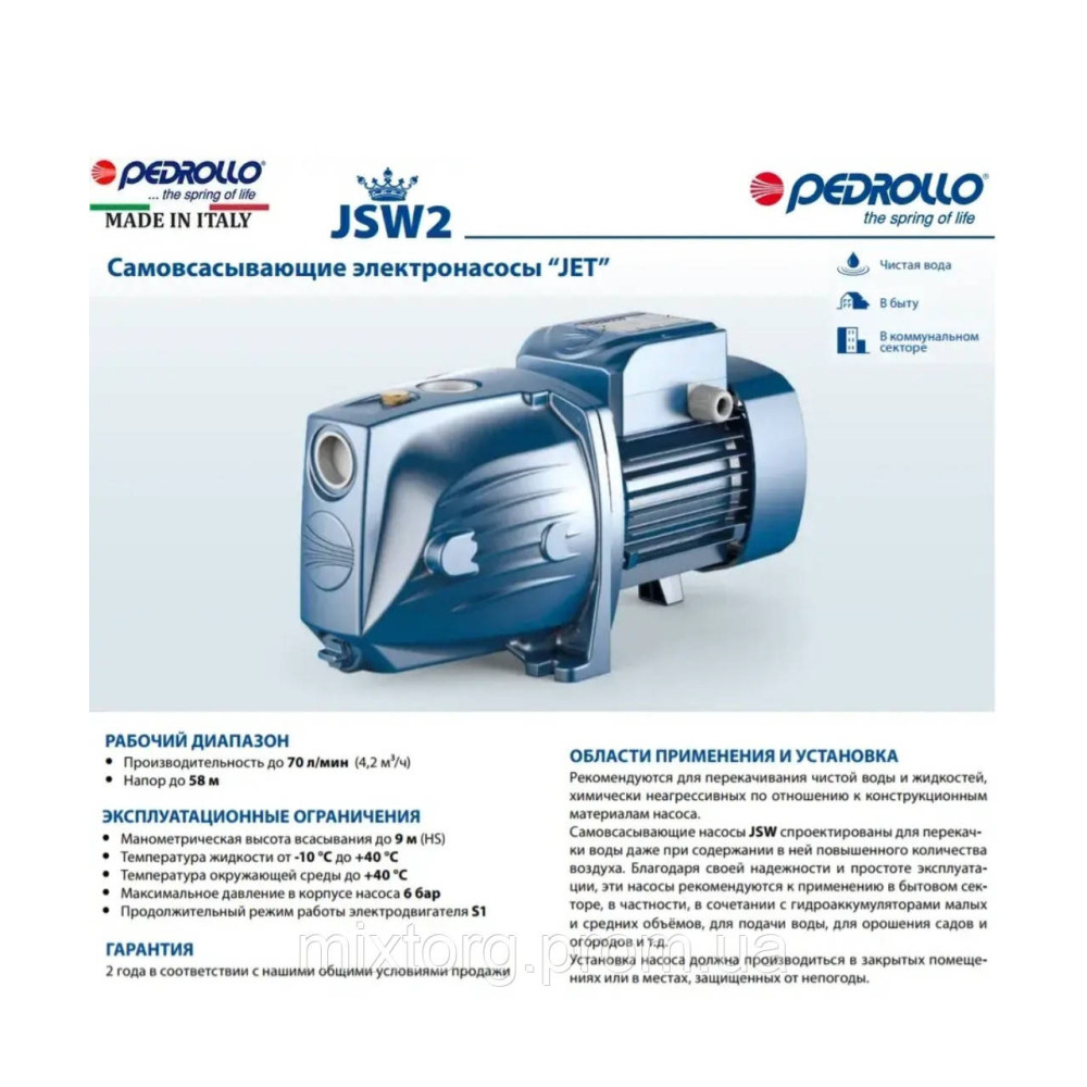 PEDROLLO JCWm 2 CX потужність 0,75 кВт