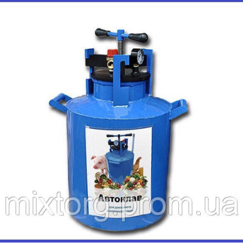 Автоклав синій газ 0,5-20п.б.;1л-12б.