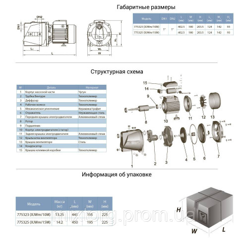 Насос відцентровий самовсмоктуючий 1.1кВт Hmax 55м Qmax 80л/хв LEO XJWm/15M (775325)