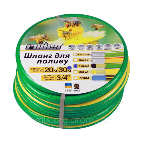 Шланг для поливу Floria 1/2" L50 rudes
