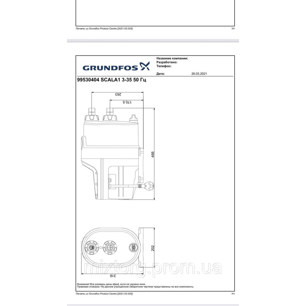 Насосна станція Grundfos SCALA1 3-35 (99530404)