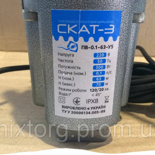 Насос вібраційний СКАТ-3 верхній забір 3 клапани