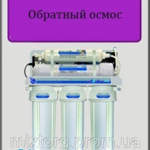 Система зворотного осмосу AquaKut 50G RO-5 ARA-01