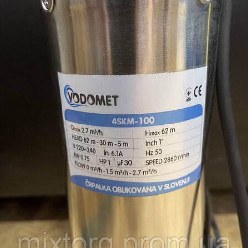 Водомет 4SKM-100 (оригінал) Словенія!