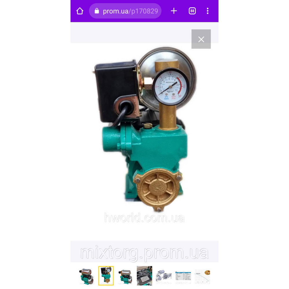 Насосна станція Wilo 0,37 kwt (Оригінал) Мідь!