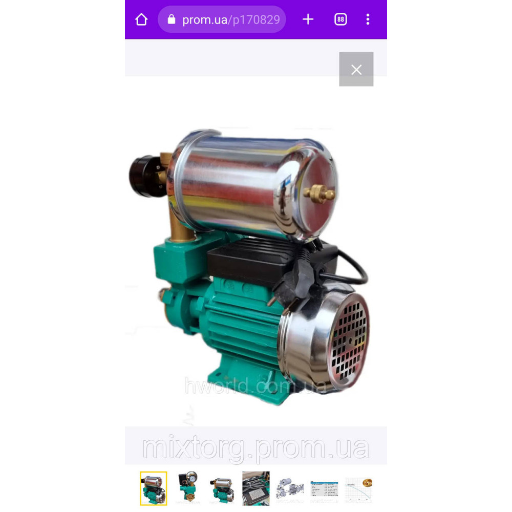 Насосна станція Wilo 0,37 kwt (Оригінал) Мідь!