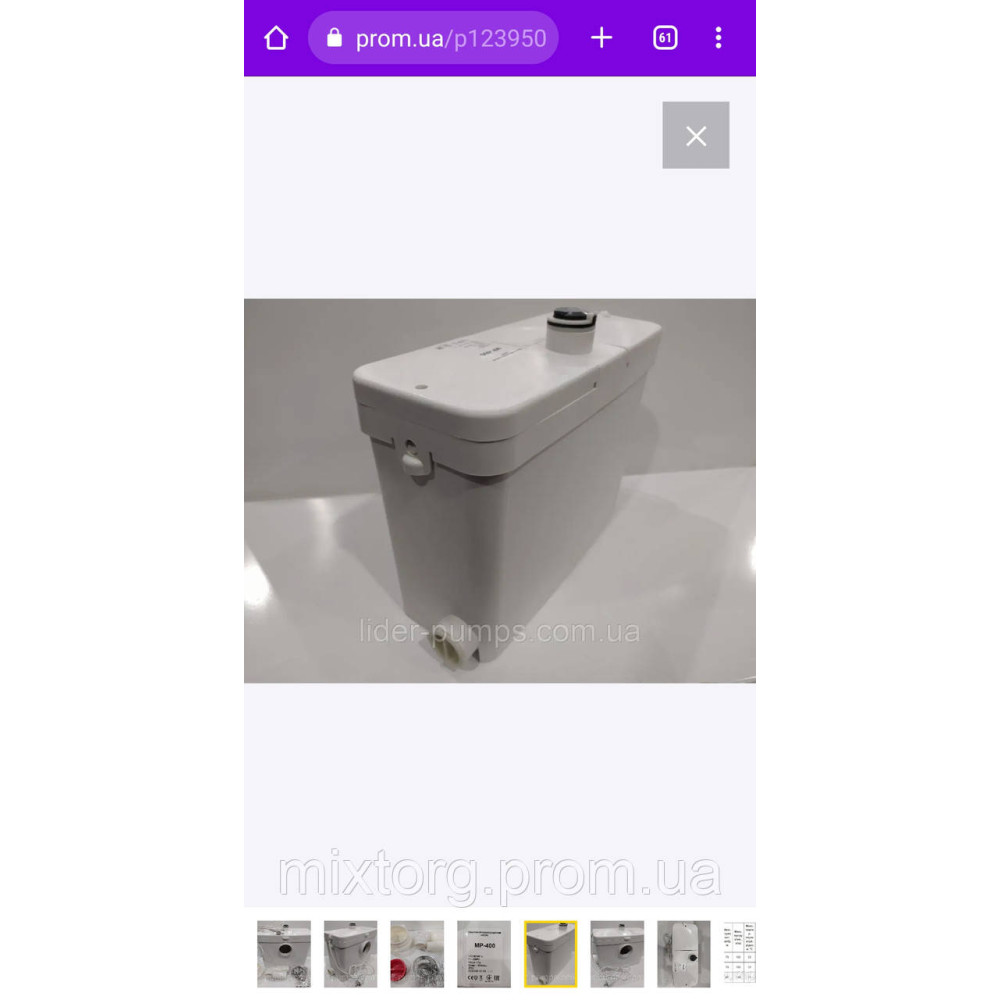 каналізаційна установка EUROAQUA МР-400 (з ножем)