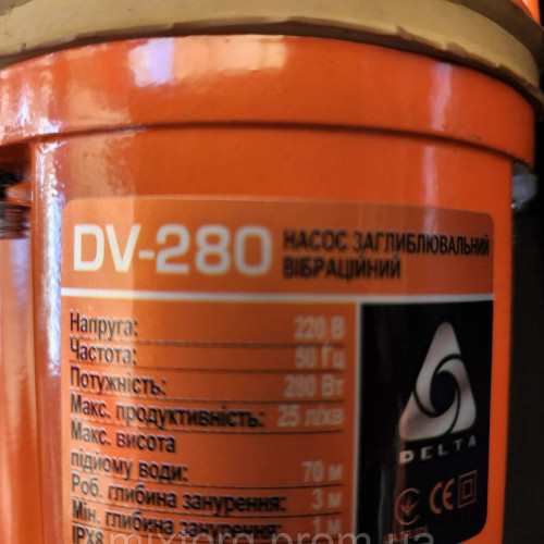 Насос вібраційний DELTA кабель (8 м)
