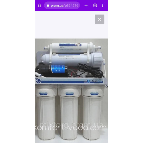 Система зворотного осмосу AquaKut 50G RO-5 Ara- 02 (з помпою) Польща! (ССК-фітинг)