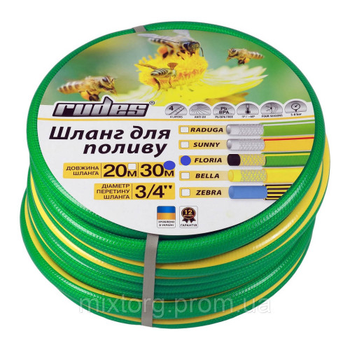 Шланг для поливу Floria 3/4" L50 rudes