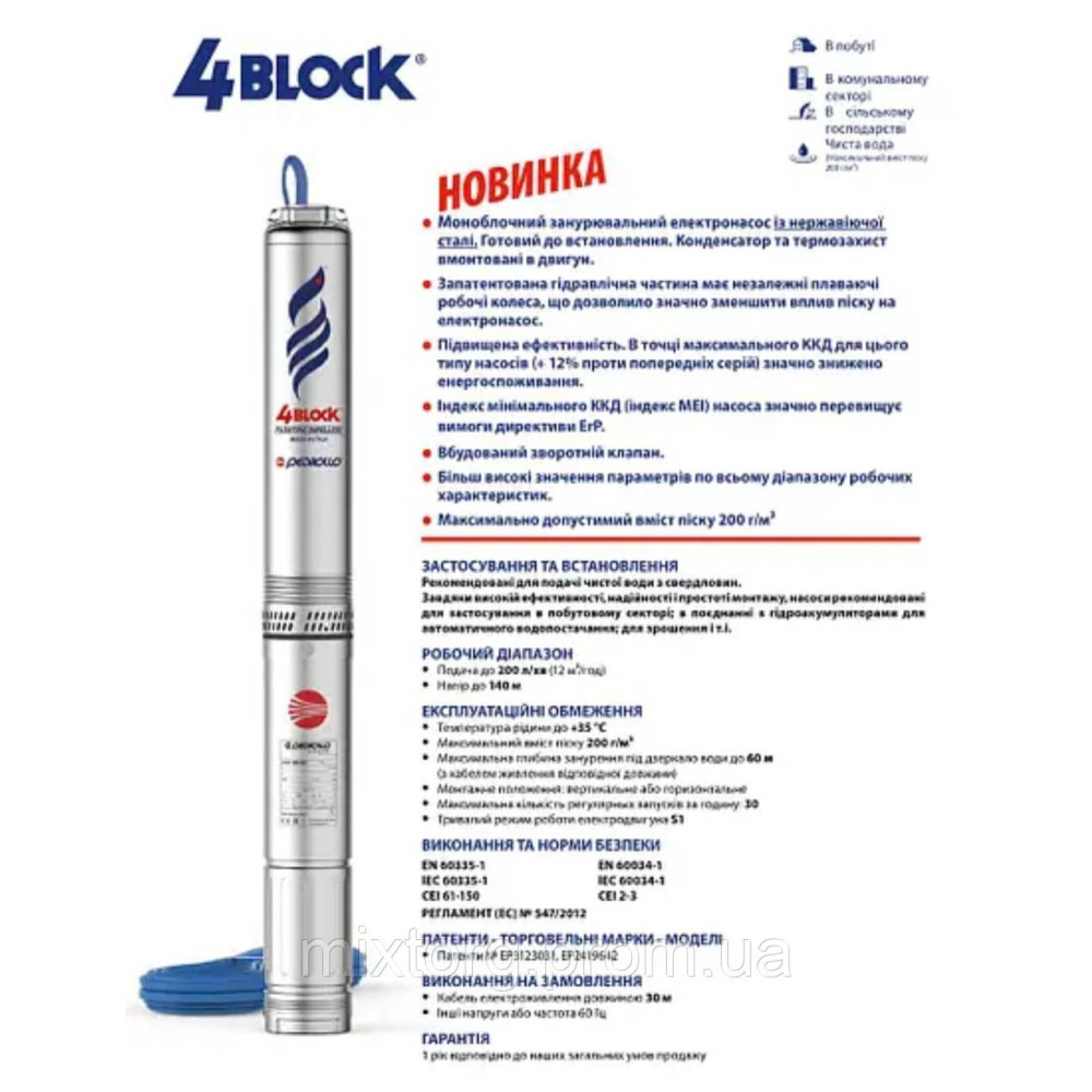 Насос глибинний Pedrollo 4SRm2/6 220v Італія