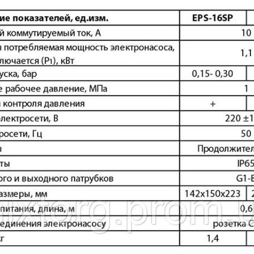 Контролер тиску EPS-16SP "NPO"