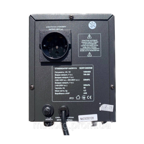 Стабілізатор напруги "ARUNA" SDR 1000 SM (600 Вт)